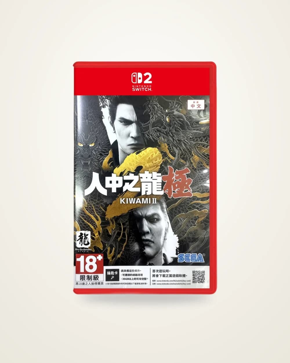 Yakuza Kiwami 2 Switch 2