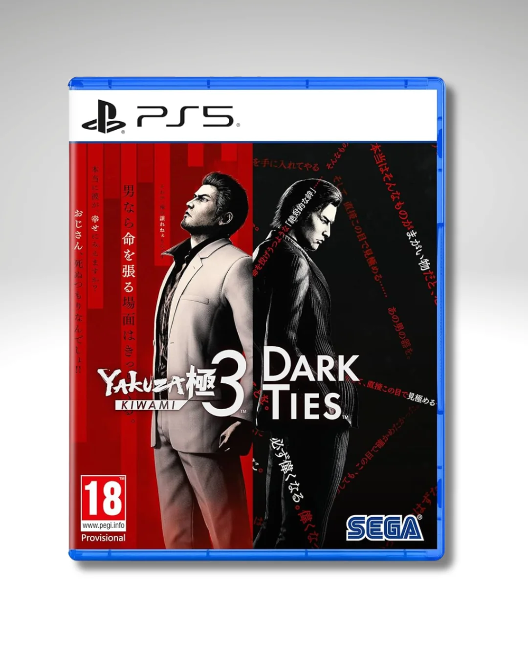 Yakuza Kiwami 3 & Dark Ties (PS5)